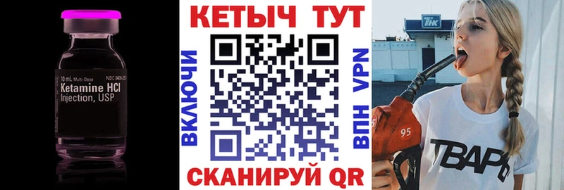 Кетамин VHQ  darknet наркотические препараты  Ардон 