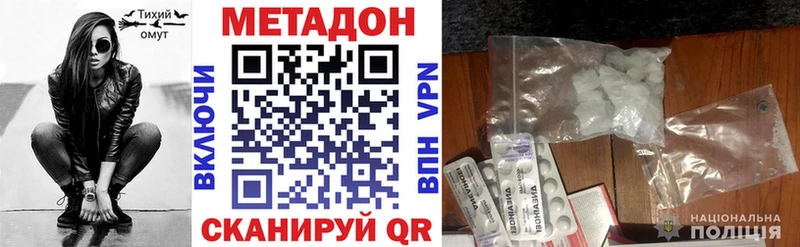 ссылка на мегу как зайти  Ардон  МЕТАДОН methadone 
